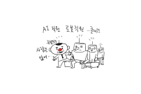 AI직원 <b class=