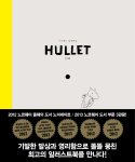 두뇌가 말랑말랑 논리력이 쑥쑥 어린이 큰 스도쿠 148