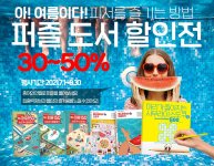 체리피커를 위한 도서마케팅 전략 3