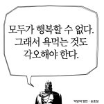 세상을 바꾸려면 내가 바뀌어야