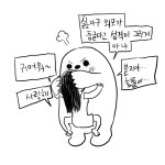 귀찮아 좀