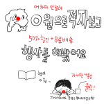 땡처리의 A to Z어차피 안팔려 0원으로 적자보고..