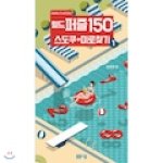퍼즐대탈출 – 공주와 드래곤 풀어보세요