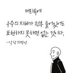 만나면 좋은친구 안만나면 페북친구