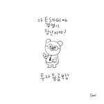 주식툰 - ESG경영