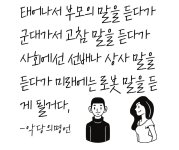 악당의 명언 2를 다시...