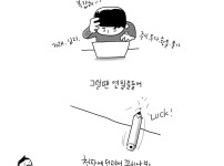 코인툰 - 누사이퍼 따따따따따따따따따따따따상