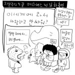 Play to Earn 게임이 노동이 되는 순간
