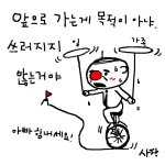 사장툰 7 - 누구를 위한 일?