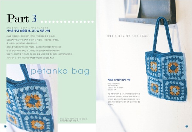 024-025 모티브손뜨개