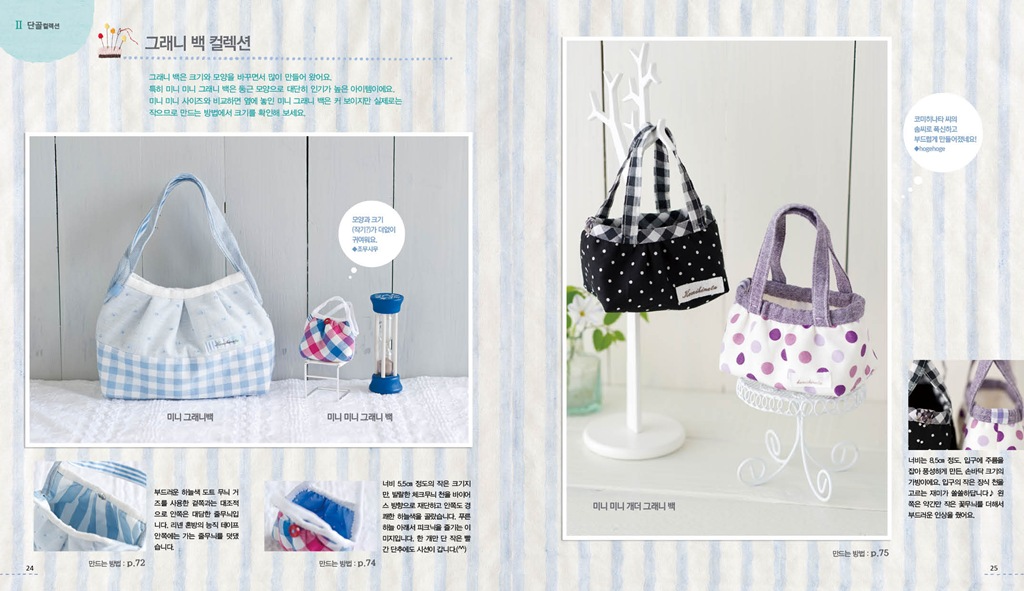 인기손바느질 본문 02