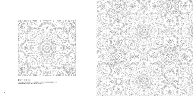 세계의 문양 본문 001