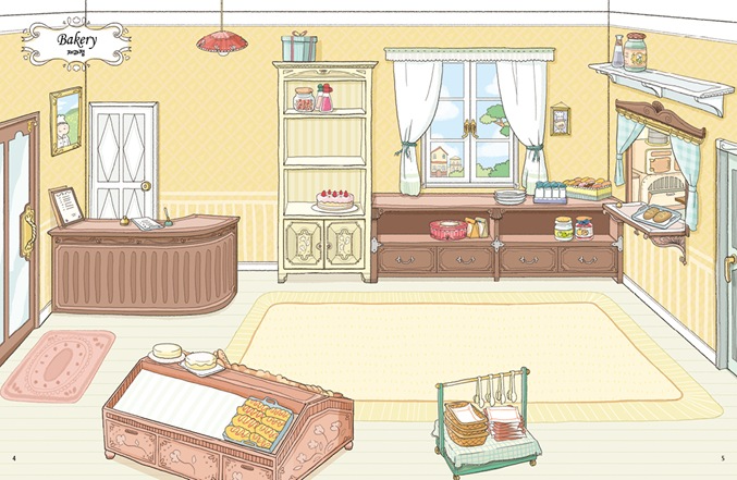 인형의 마을 본문3