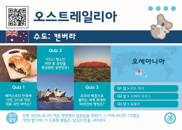 국기카드_오스트레일리아