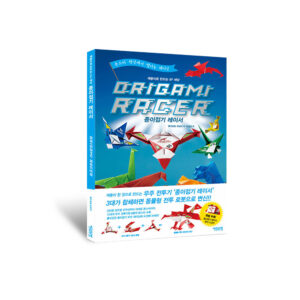 종이접기 레이서
