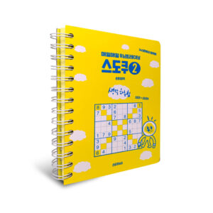 매일 매일 두뇌트레이닝 스도쿠 2