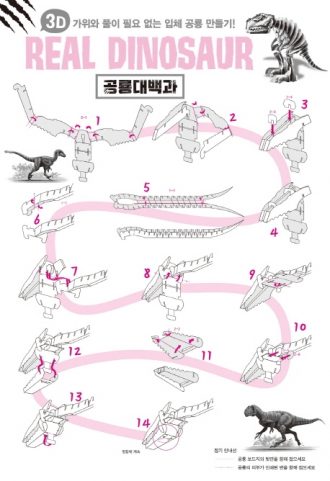 BOX CRAFT 3D 리얼 다이노소어