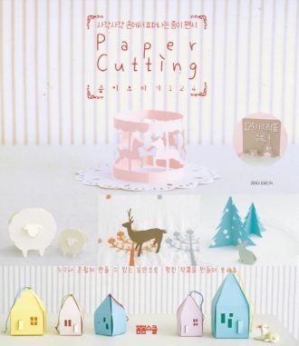 페이퍼 커팅 Paper Cutting 종이오리기 124