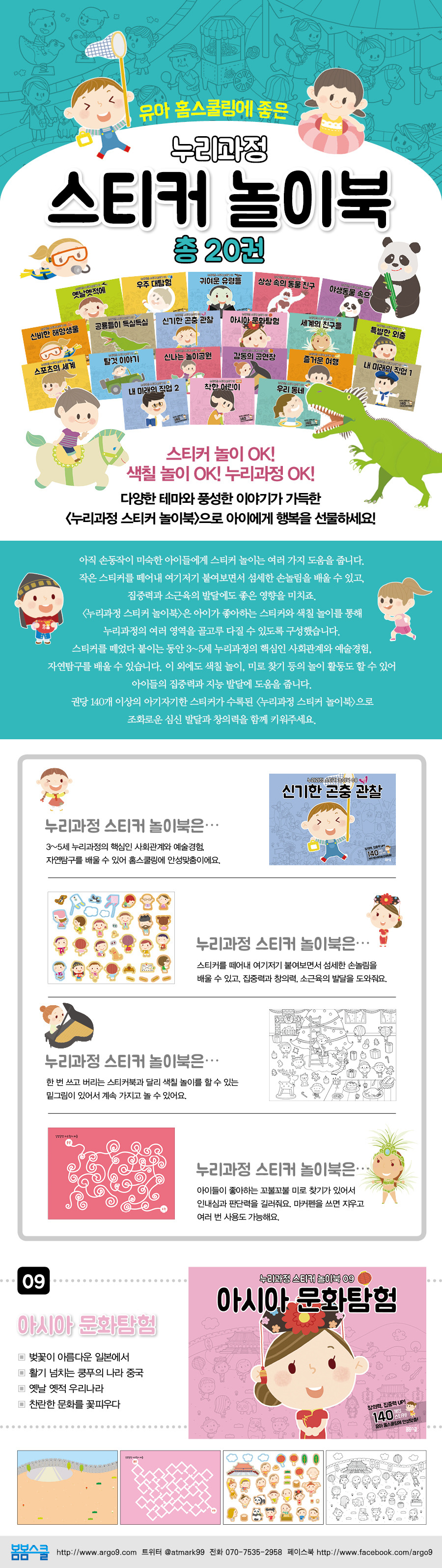 스티커 놀이북 페이지 09.webp
