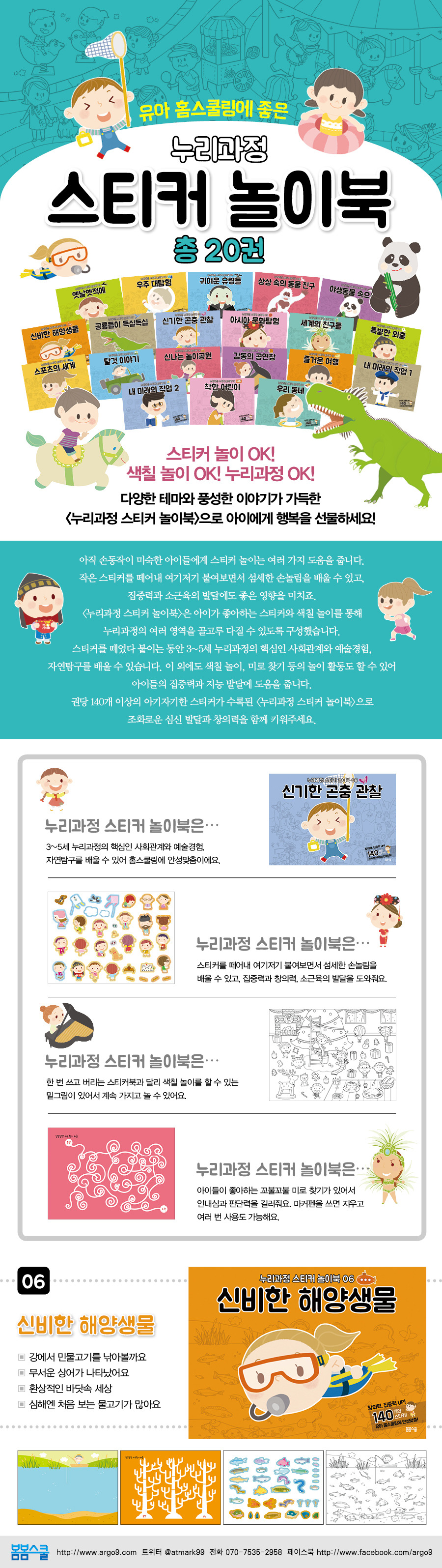 스티커 놀이북 페이지 06.webp