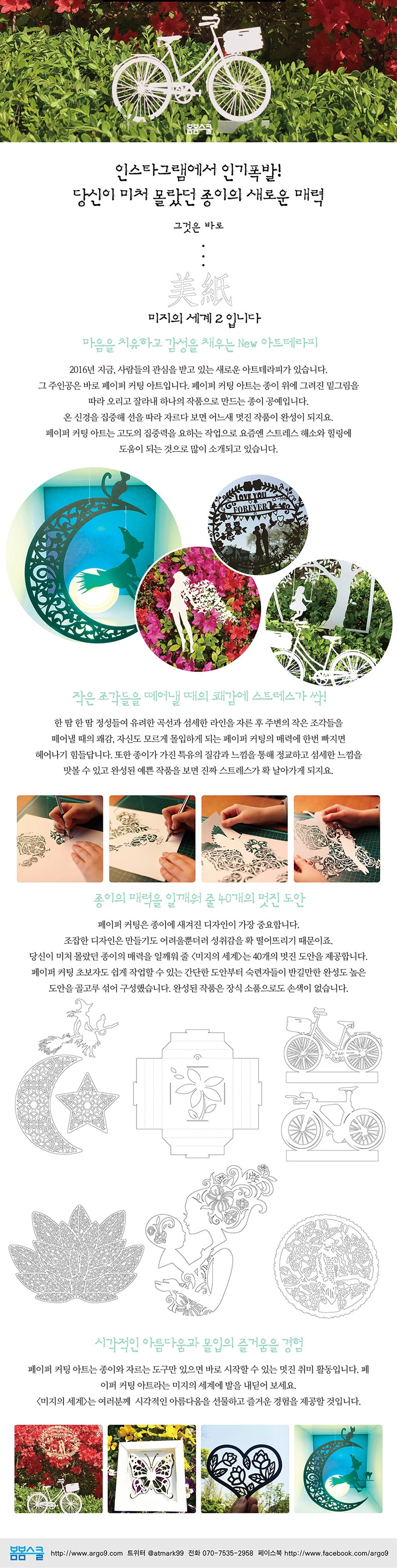 미지의 세계 2본문.webp