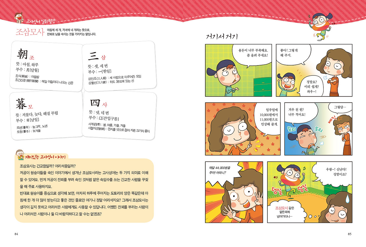 고사성어 보도자료용6.webp