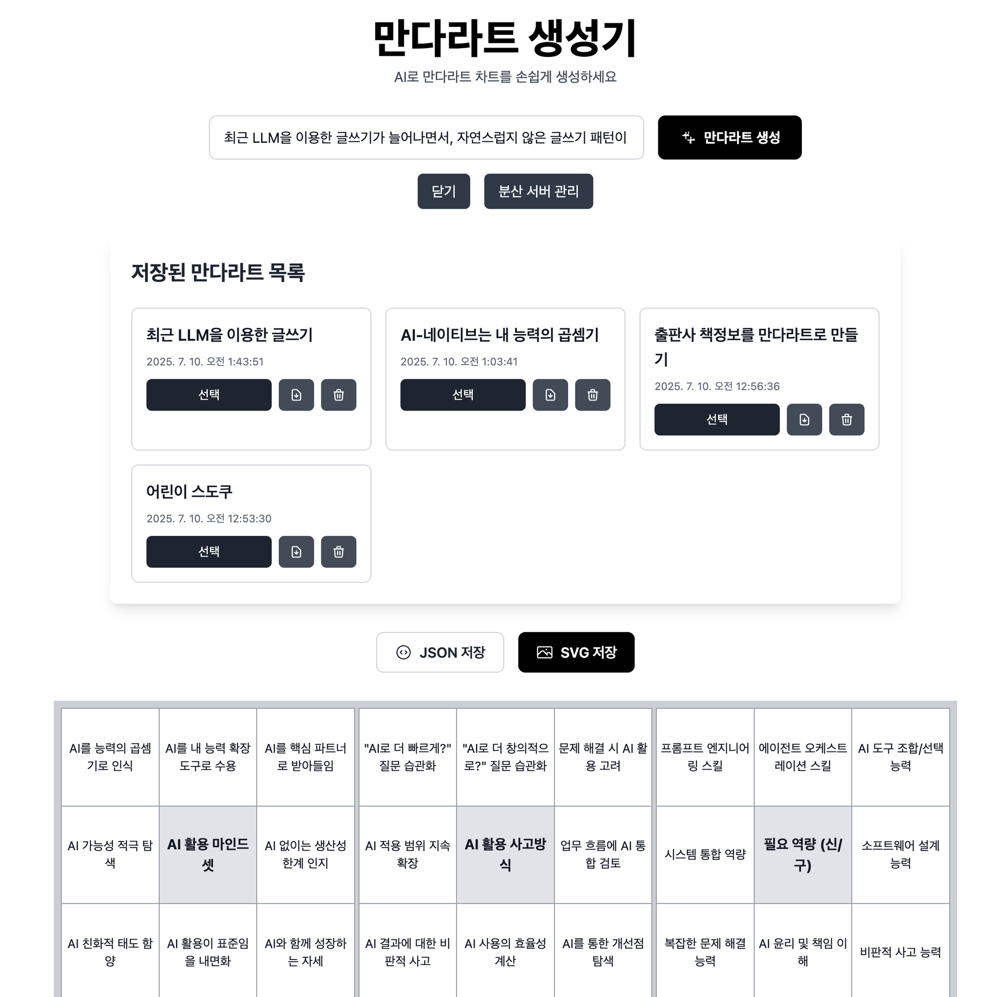 스크린샷 2025-07-10 오전 10.45.21.webp