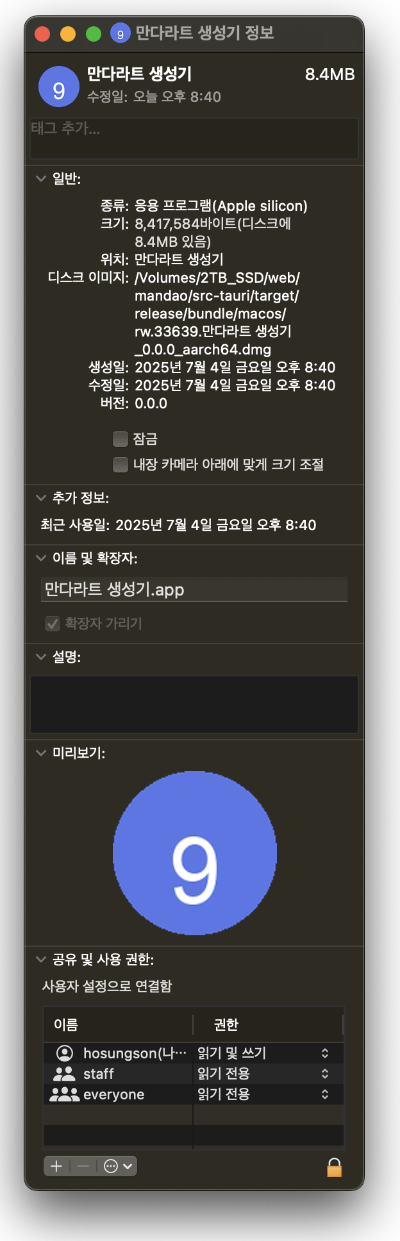 %EC%8A%A4%ED%81%AC%EB%A6%B0%EC%83%B7_2025-07-04_%EC%98%A4%ED%9B%84_8.43.55.webp?type=w1600