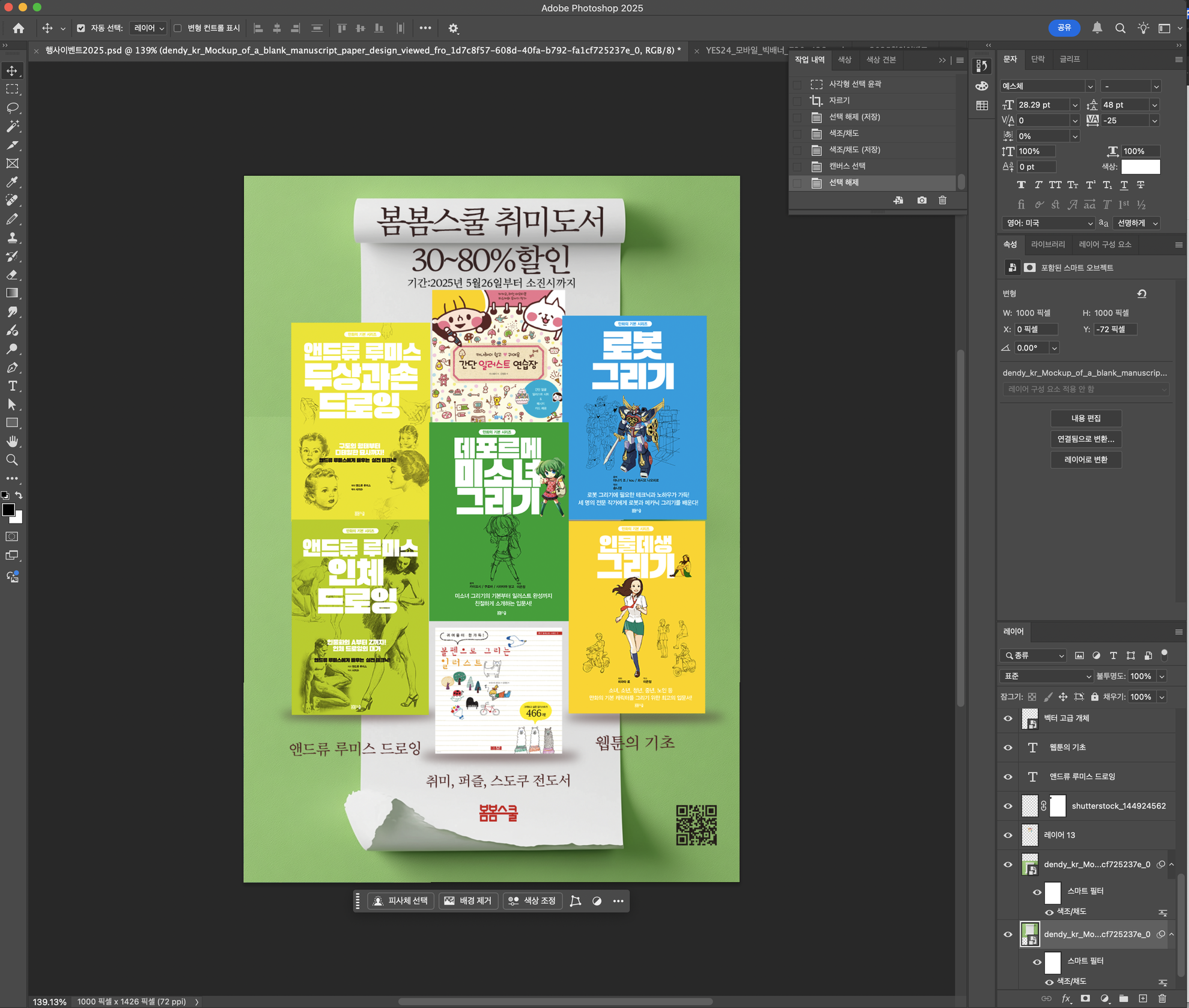 스크린샷 2025-05-27 오전 9.58.57.webp