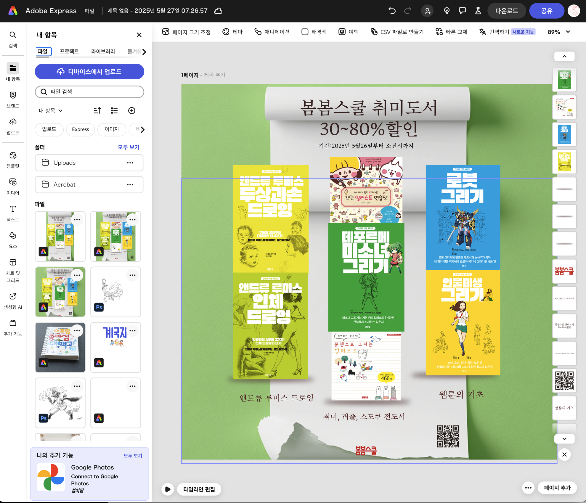 스크린샷 2025-05-27 오전 9.53.27.webp