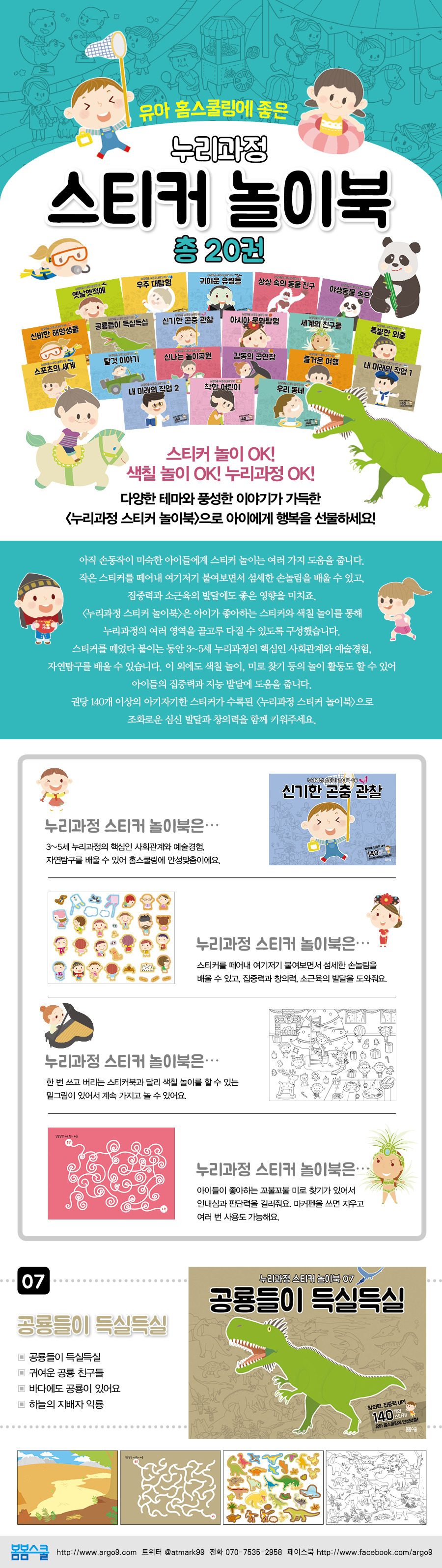 스티커 놀이북 페이지 07.webp