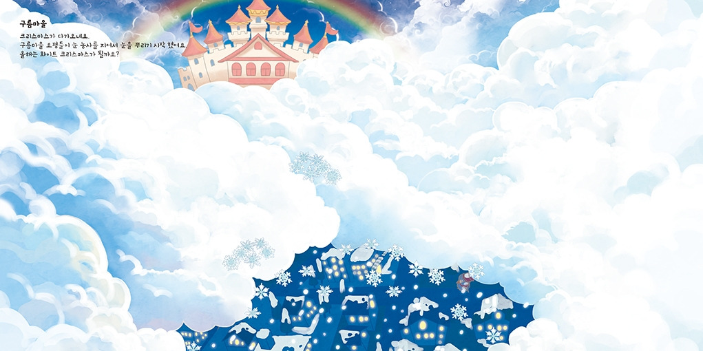 크리스마스 스티커북_본문_180x180_페이지_02.webp