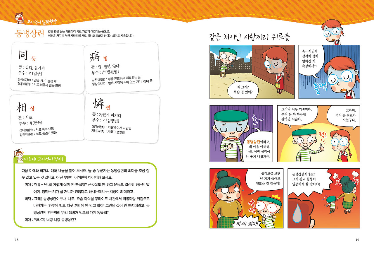 고사성어 보도자료용3.webp