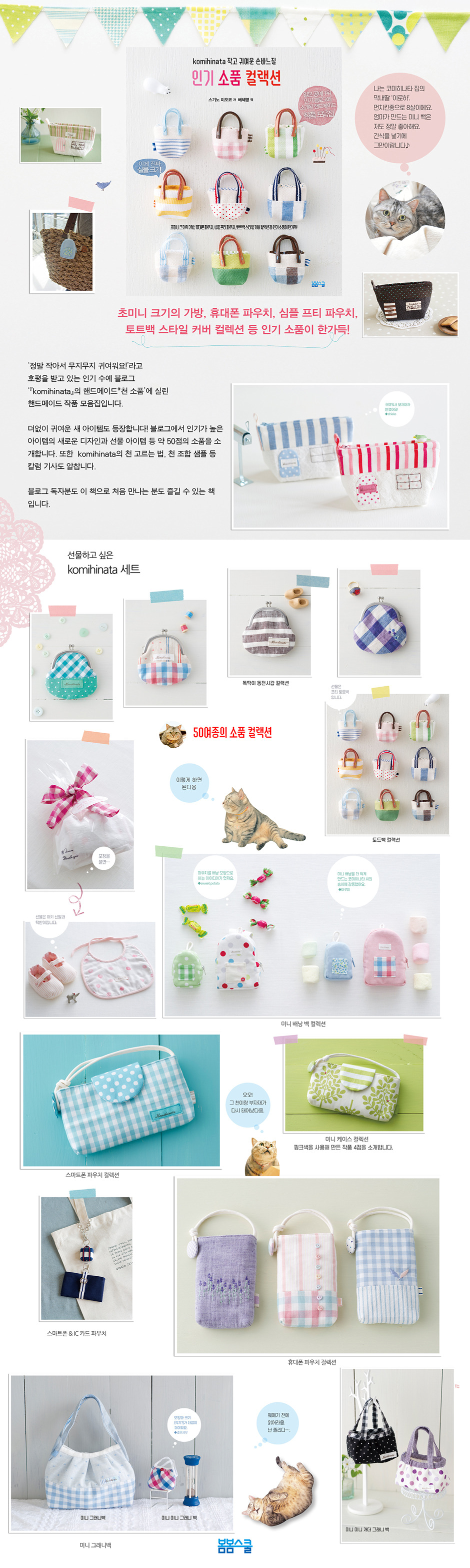 인기_소품_컬랙션_상세페이지_940.webp