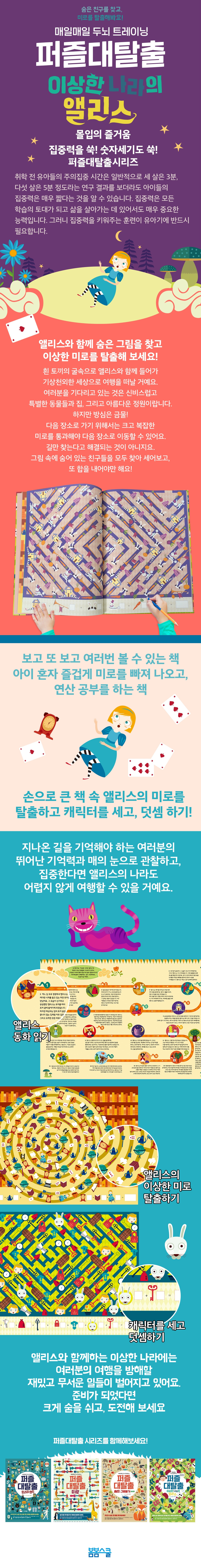 이상한나라의 앨리스_1000px.webp